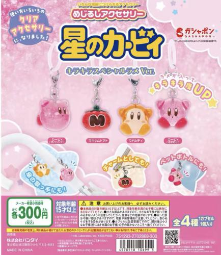 Kirby medals