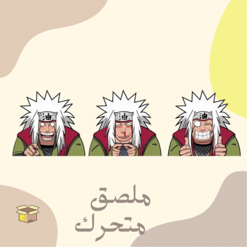 ملصق متحرك جيرايا | Naruto