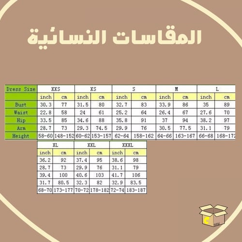 كوسبلاي سابو | One Piece