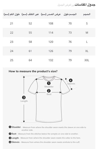 تيشيرت قاتل الشياطين | Demon Slayer