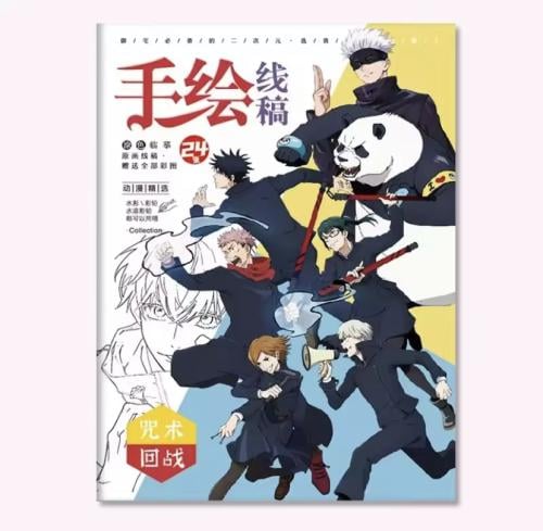 دفتر تلوين جوجوتسو كايسن | Jujutsu Kaisen