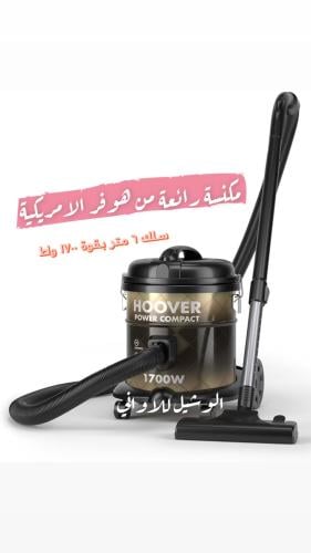 مكنسة كهربائية هوفر الامريكية