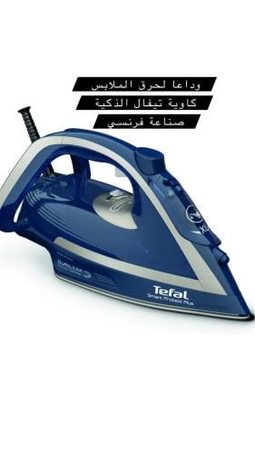 كاوية تيفال الذكية صناعة فرنسية