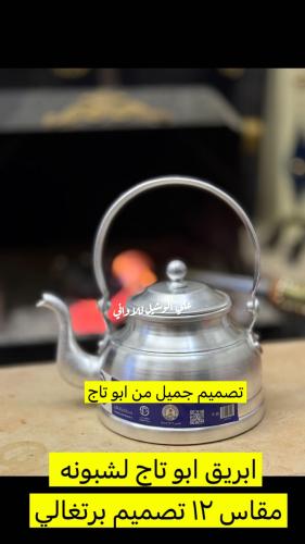 ابريق ابو تاج لشبونة
