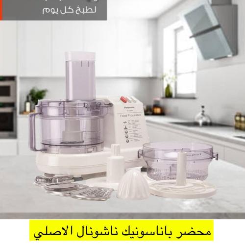 محضر باناسونيك الاصلي