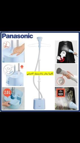 كاوية بخار باناسونيك الاصلي