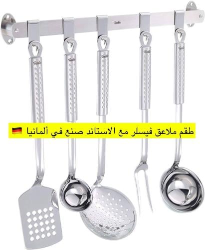 طقم ملاعق مطبخ من فيسلر صناعه ألمانية