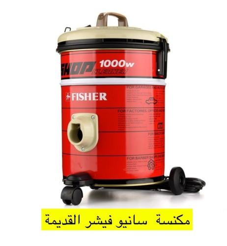 مكنسة فيشر سانيو احمر