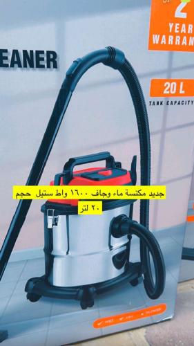 مكنسة سحب الماء و الجاف 1600 واط ستيل حجم 20 لتر