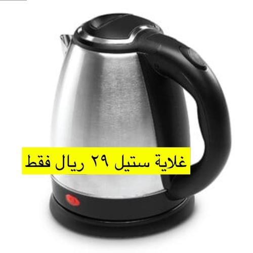 غلاية ماء ستيل