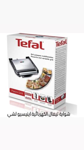 شواية تيفال Tefal اينيسيو لشي الأصلية