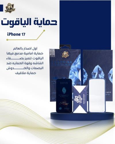 حماية شاشه زجاج كريستال ملاقيف - من اكس وولف