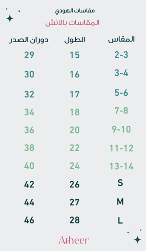 هودي التأسيس - المجد