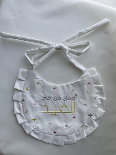 مريلات المواليد - العيد