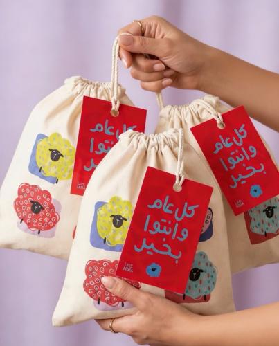 عيدية عيد الاضحى