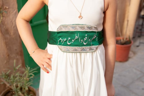 حزام الحلم واقع