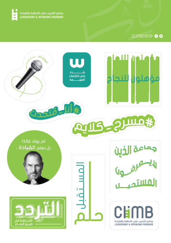 مجموعة ملصقات (كلايم)