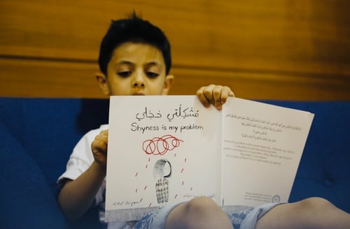 كتاب مُشكلتي خجلي