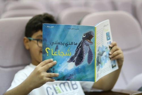كتاب ما الذي يجعلني شجاعًا ؟