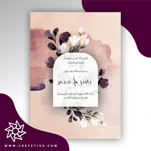 بطاقة خطوبة