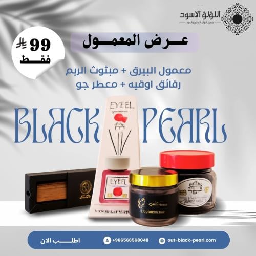 عرض المعمول