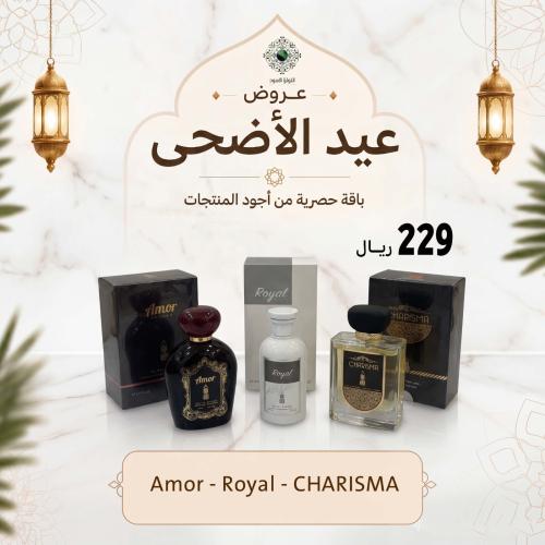 عروض عيد الاضحى 5