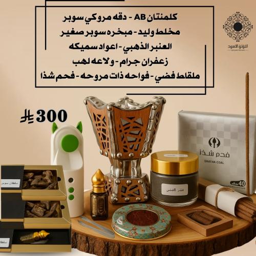 عرض خاص هديه الاباء