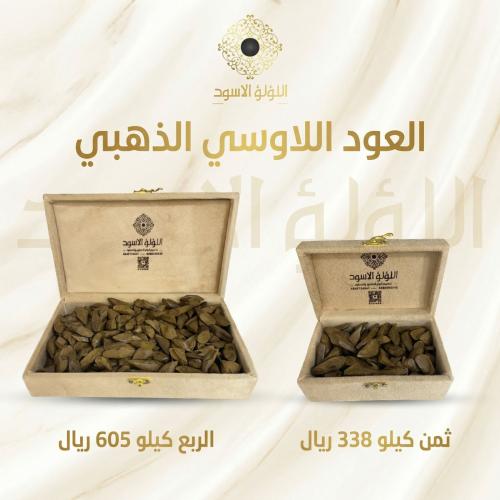 عرض العود الاوسي