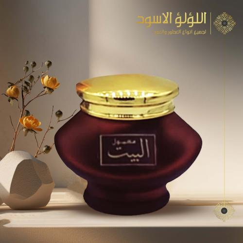 معمول البيت