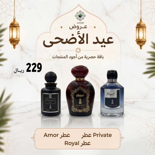 عروض عيد الاضحى 6