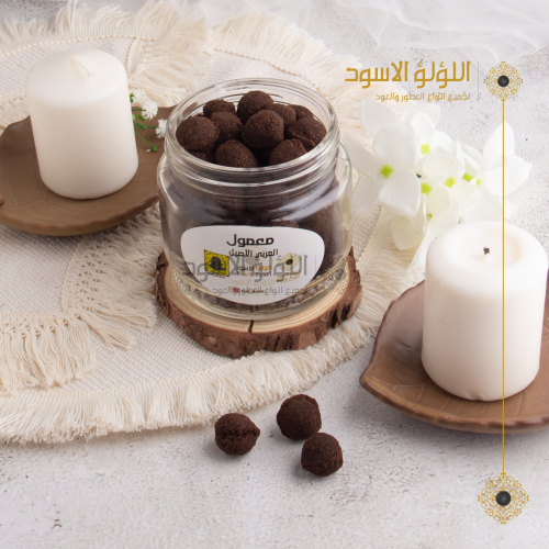 معمول العربي الاصيل