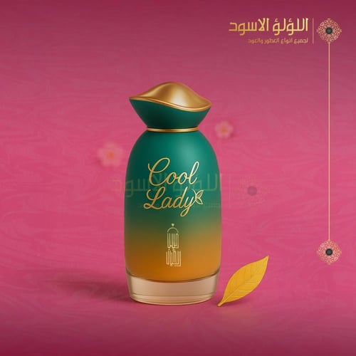 عطر COOLLADY