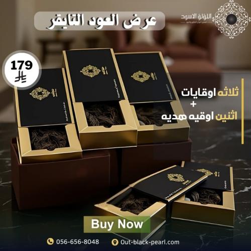 عرض العود التايقر