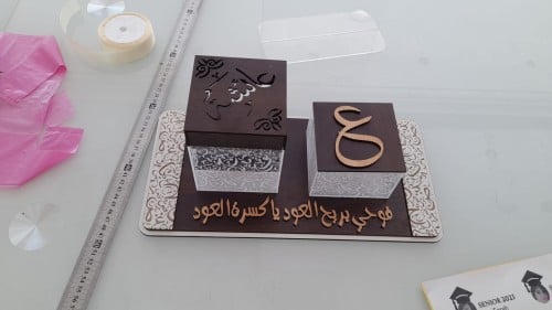 صينيه مزركشه بالابض