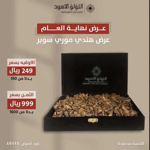 عرض هندي موري سوبر