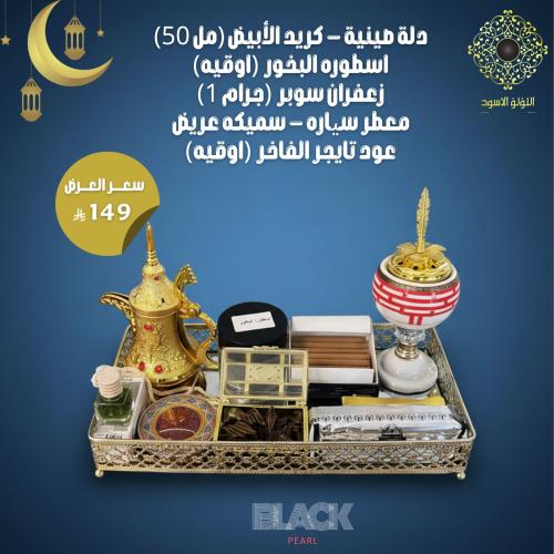 توزيعات رمضان 1