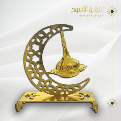 مبخره ذهبيه هلال