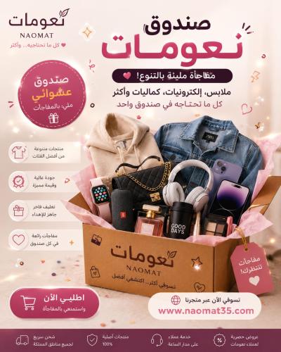 الصندوق الكبير