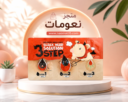 ميلكي بيجي / حل الرؤوس السوداء في 3 خطوات