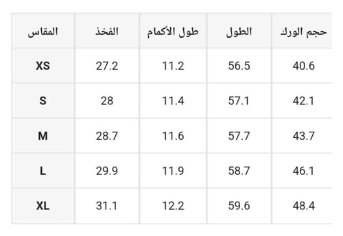 جمبسوت جميل بقصة ساق واسعة وياقه من الدانتيل مع حز...