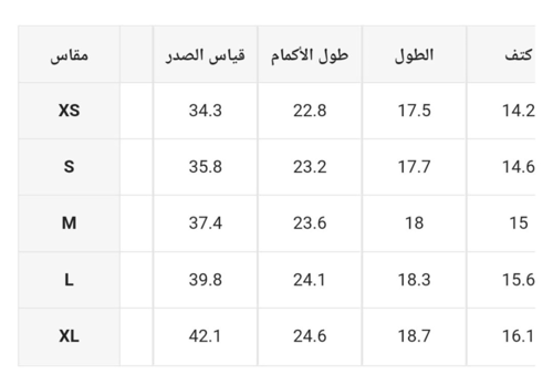 جاكيت كاجوال قصير وانيق .