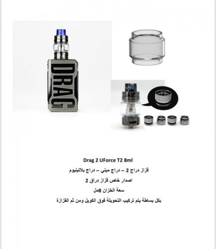 زجاجة تانك دراج 2