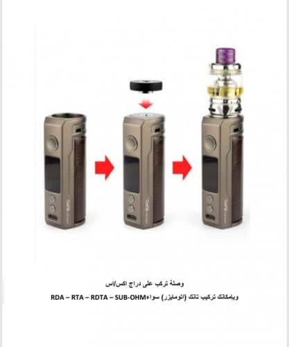 وصلة دراج اس و دراج اكس