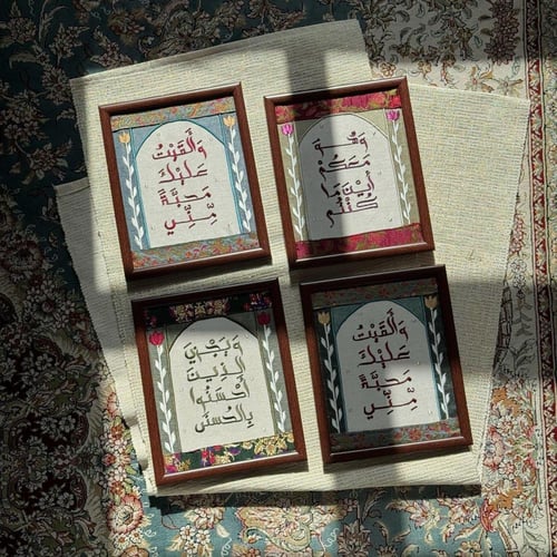 ويجزي الذين احسنوا بالحسنى - قماش