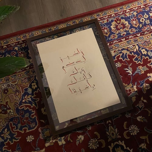 لوحة زجاجية بجملة من اختيارك