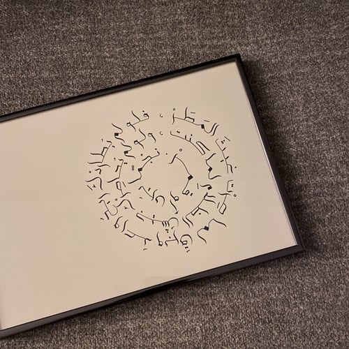 نور على نور 24x24 سم