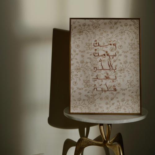 ومن يؤمن بالله يهد قلبه - قماش