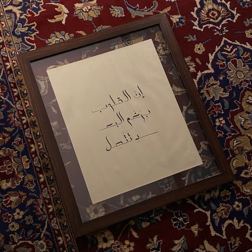 لوحة زجاجية بجملة من اختيارك