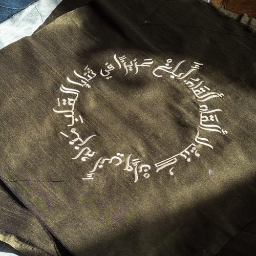 ابلغ عزيزا في ثنايا القلب - دائري - قماش