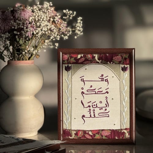 وهو معكم اين ما كنتم - قماش